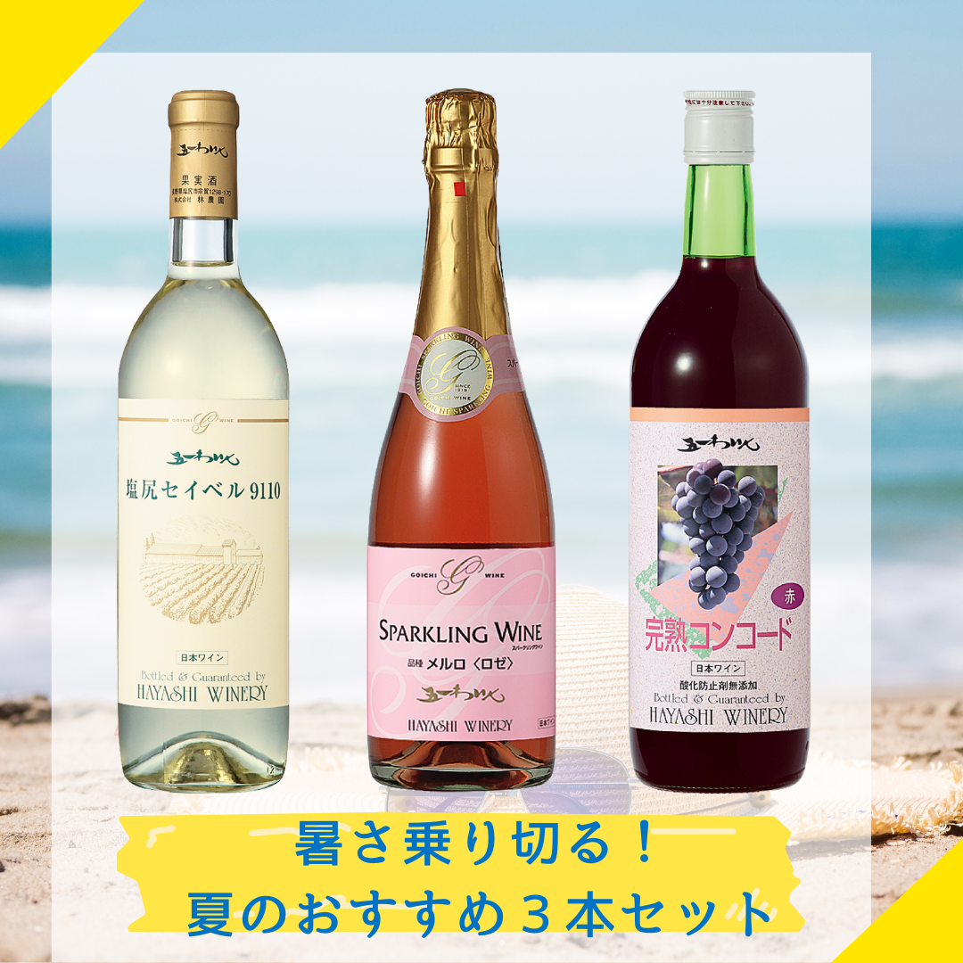 伝説のナチュラルワイン、ルメール・フルニエとお好きなワイン3