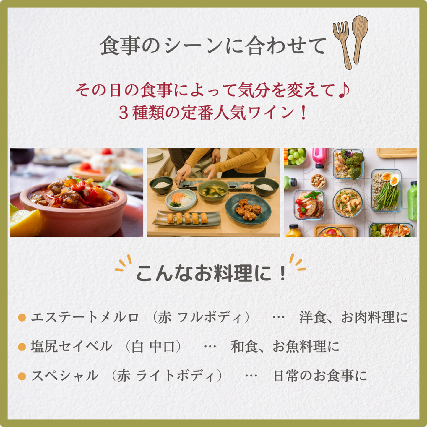 五一わいん定番3本セット