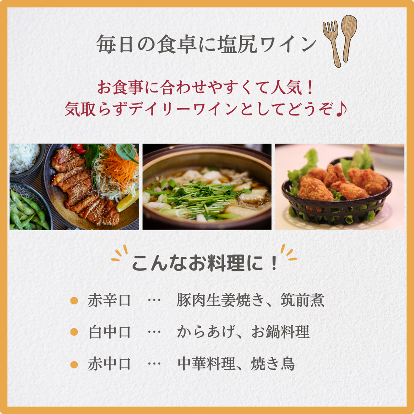 塩尻シリーズ６本セット