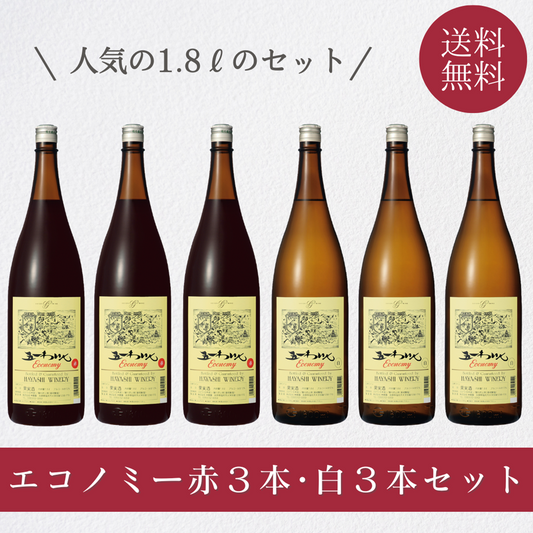 ワインセット – 五一わいん 公式オンラインストア ワインセット – 五一わいん 公式オンラインストア
